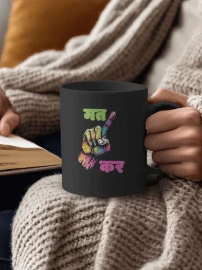 Employee Attitude Mug