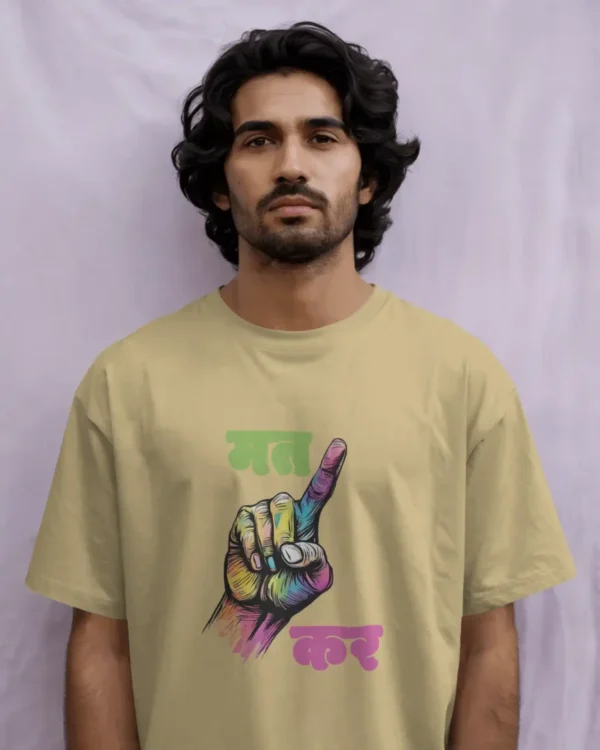 Oongli Mat Kar_Beige