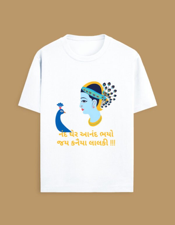 Gujarati Text Krishna White