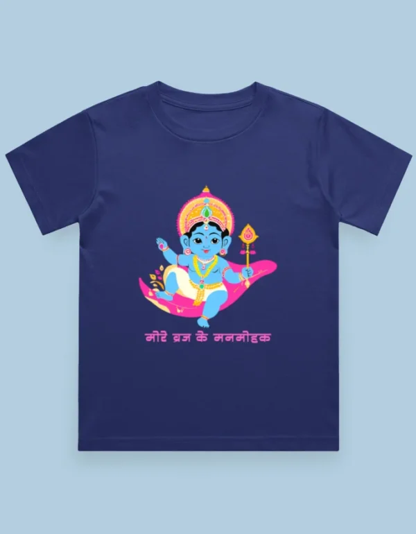 nand laal royal blue